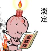 承希载望的个人资料头像