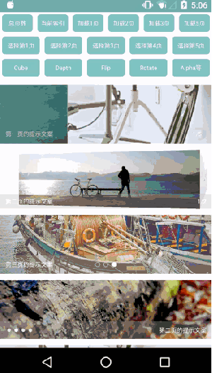 自动轮播2