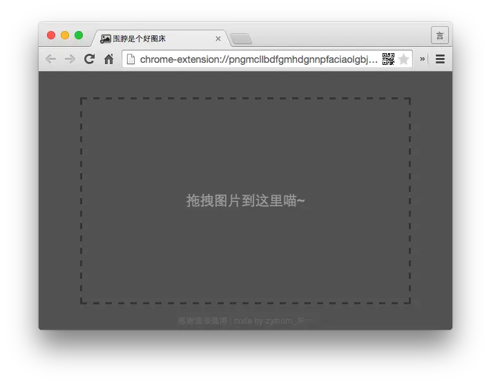 围脖是个好图床