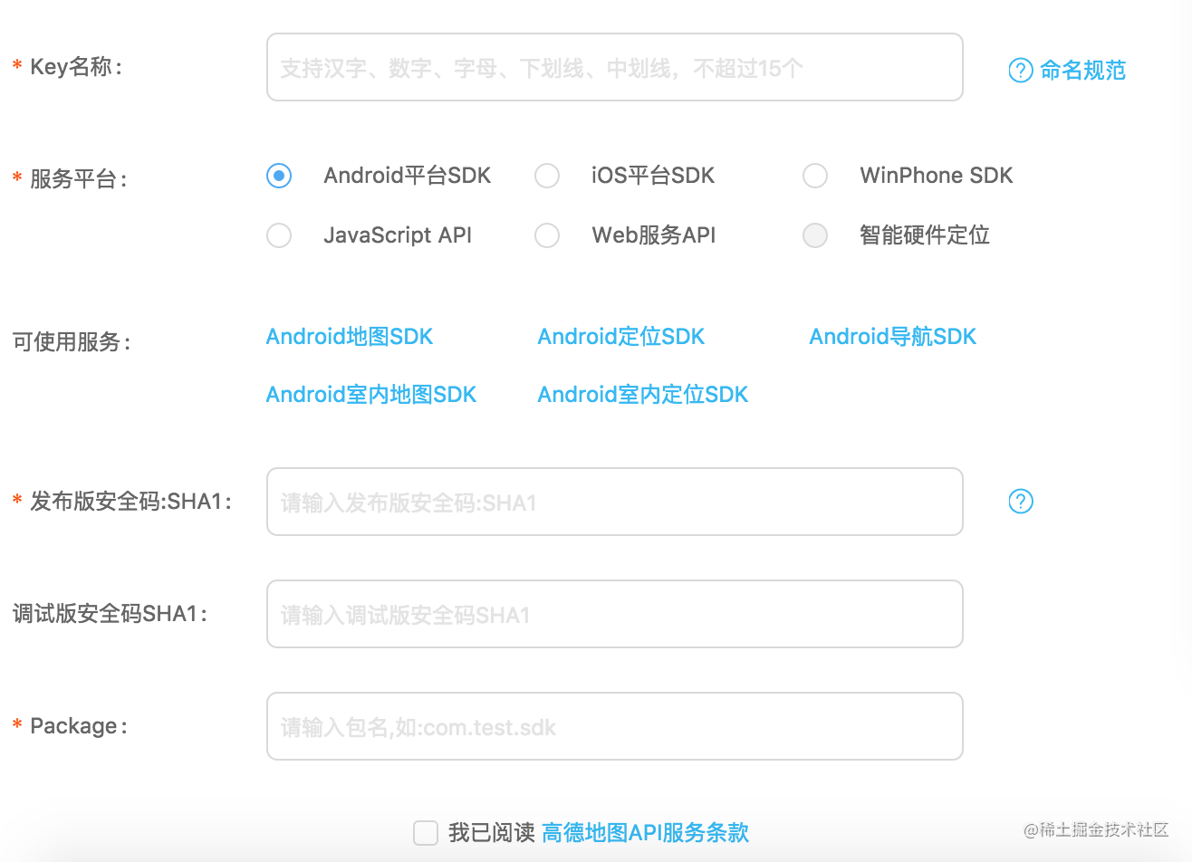 Android Gaode map use, malicious detailed! Handy! (Map + Location ...