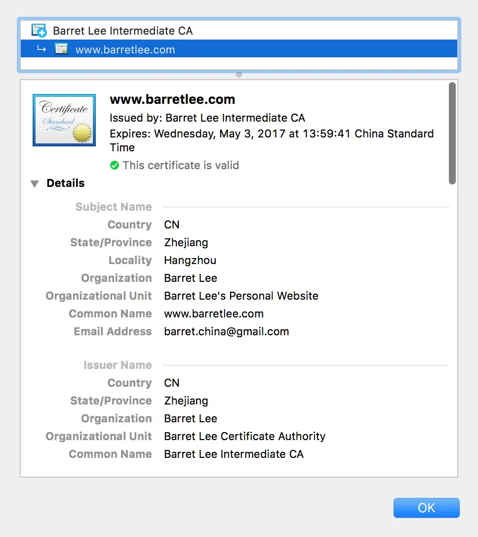 证书的详细信息