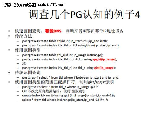 从Oracle DBA到PostgreSQL布道者