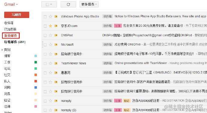 收发gmail 必学12 招 善用邮件分类 前端管理当gmail 达人 简书 掘金
