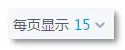 文字和小三角效果
