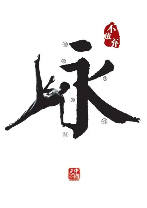 国产平面设计怎么做才不LOW