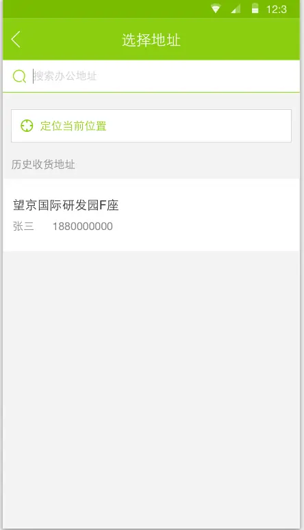 整个页面使用Vue