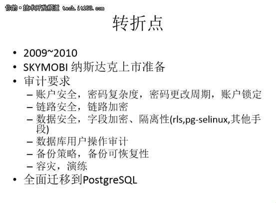 从Oracle DBA到PostgreSQL布道者