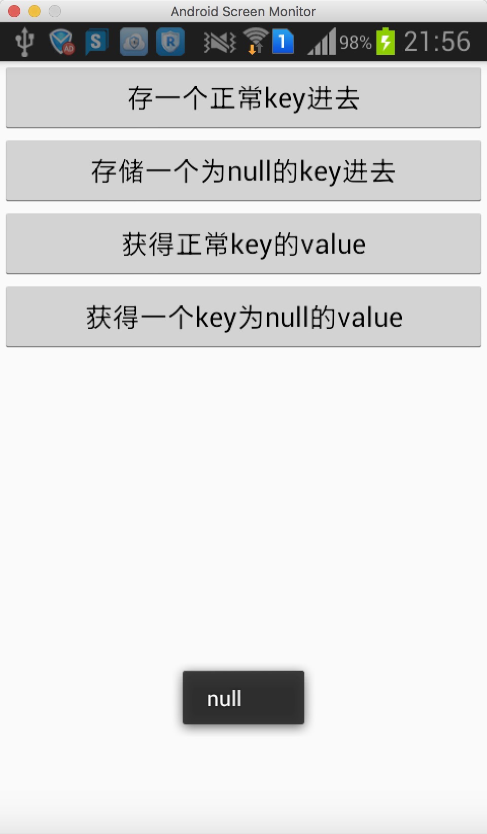 但是都获取不到值了