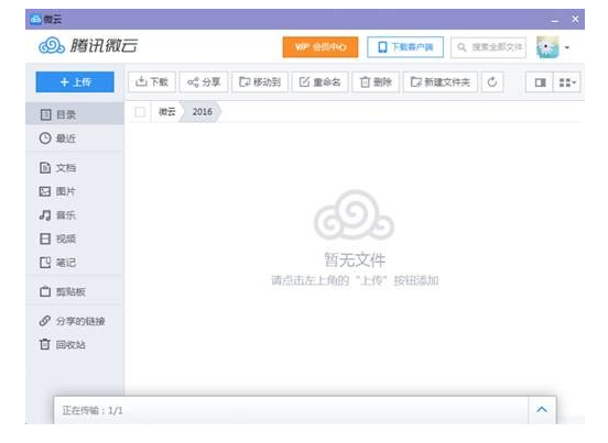 QQ图片20160813134849