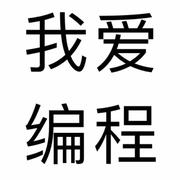 我有光剑的个人资料头像