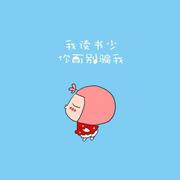 坏人1477410140509的个人资料头像