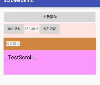 ScrollerLayout