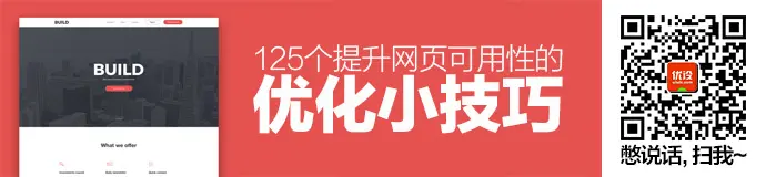 125-website-usability-optimize-5-1