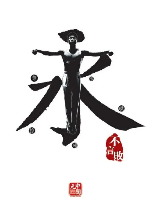 国产平面设计怎么做才不LOW