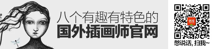 8-interesting-illustrator-websites-1