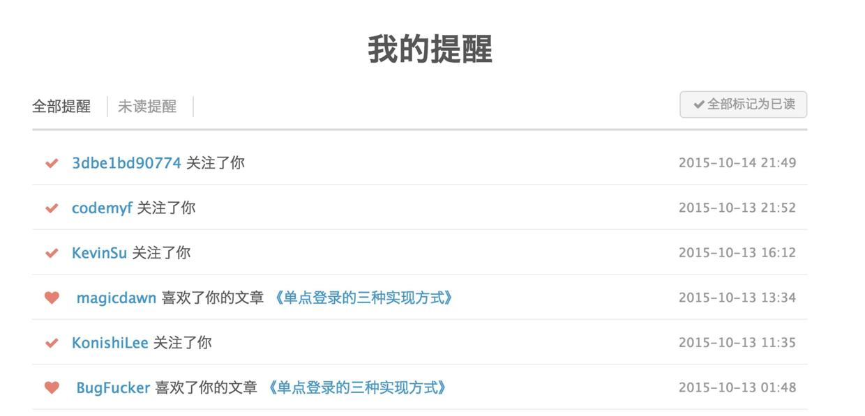 简书提醒