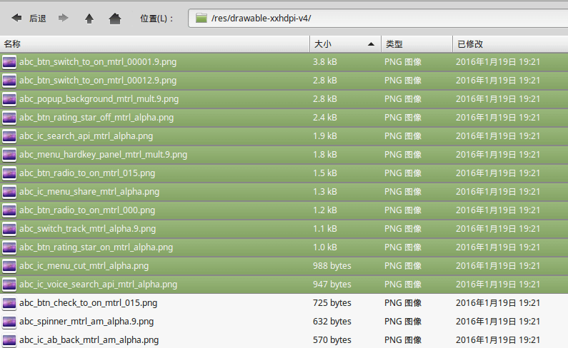 support库资源替换