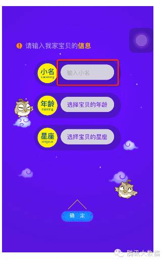 手机移动端页面的用户行为分析报告6