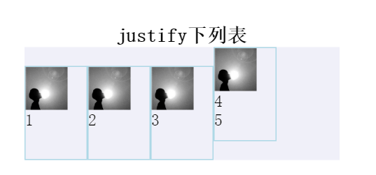 text-align:justify;列表