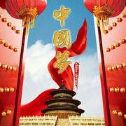 中国梦1475944197360的个人资料头像