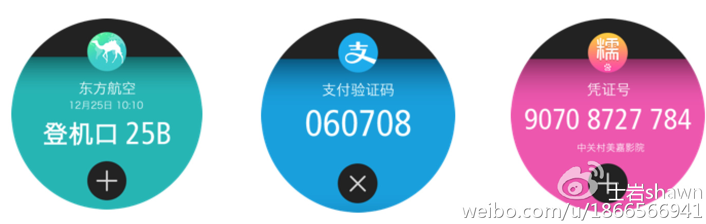 将特殊短信提取关键信息并做卡片化处理