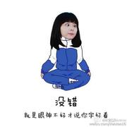 ye佳萍的个人资料头像