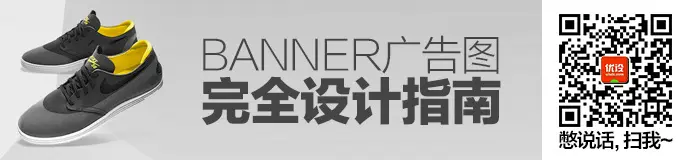 banner-ads-design-guideline-1-1