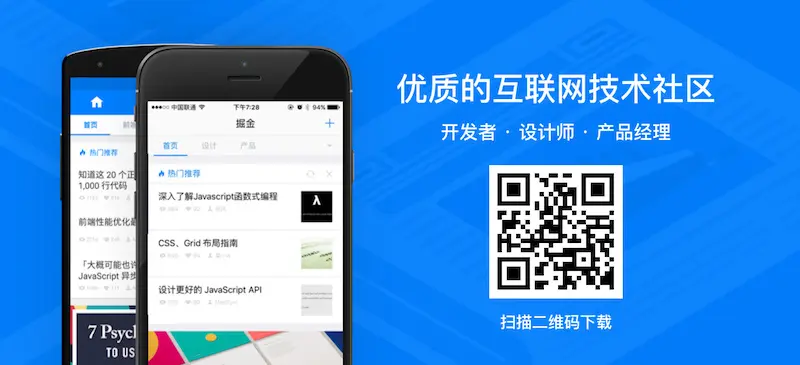 本文赞助商 - 掘金
