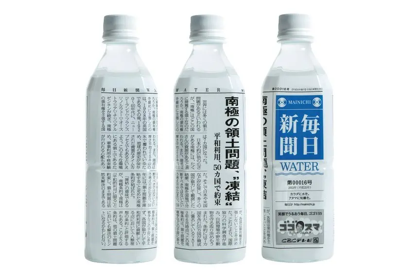 newspaper bottles