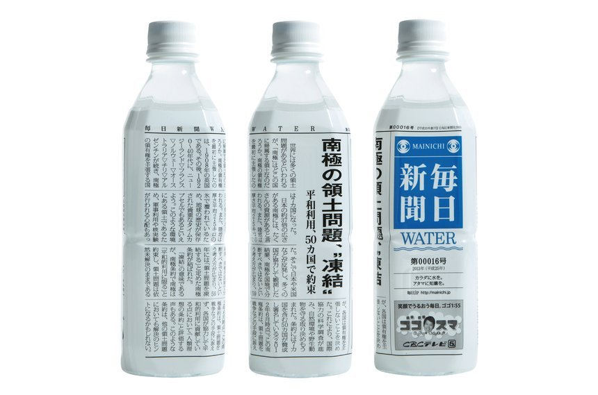 newspaper bottles