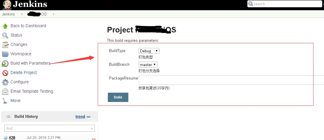Jenkins编译设置-参数设置1