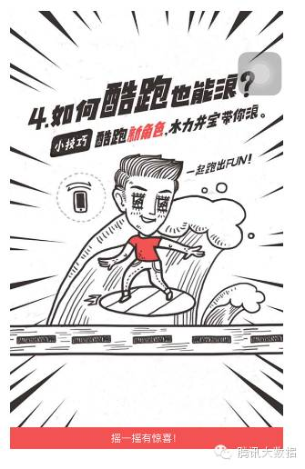 手机移动端页面的用户行为分析报告17