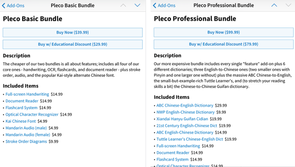 Peloc付费包，独立的特性和字典是分开出售的