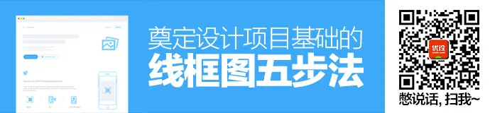 design-a-useful-wireframe-1