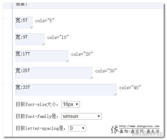 HTML Textarea Cols, Rows 属性和宽度高度关系研究 - 掘金