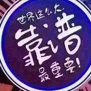 乔帮主168大数据的个人资料头像