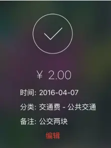 QQ截图20160429153909