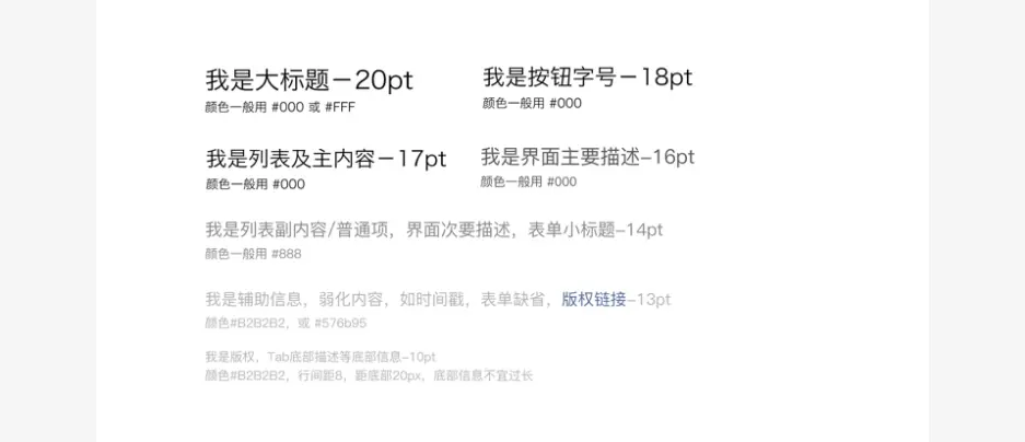 微信小程序设计规范_59