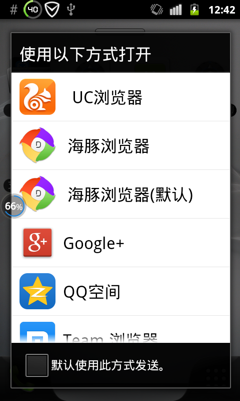 Android ResolverActivity