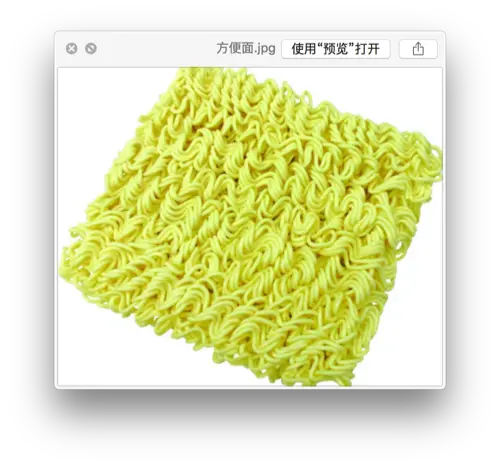 方便面