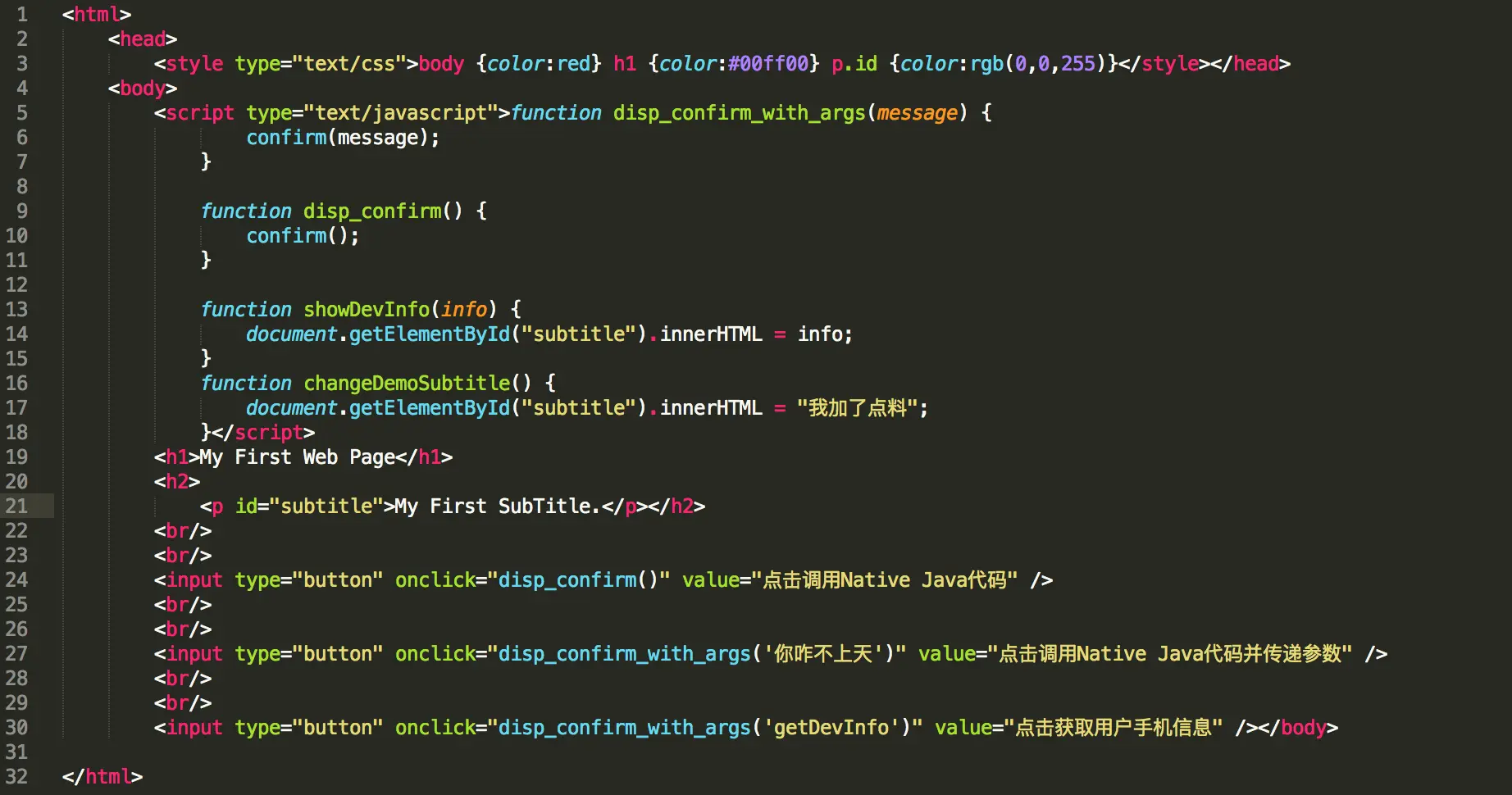 我们需要的 HTML 页面