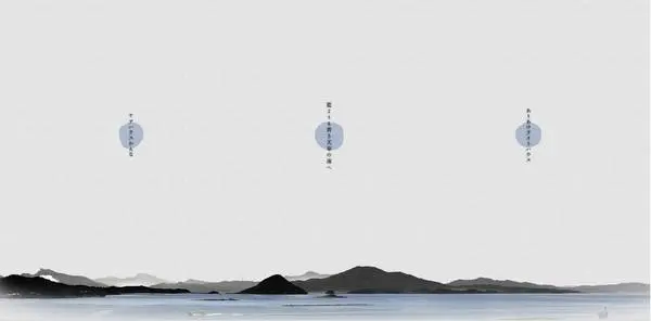 淡雅的水墨风格展示型网站