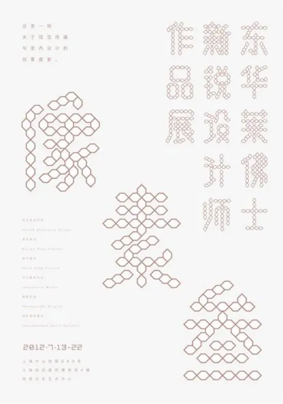 国产平面设计怎么做才不LOW