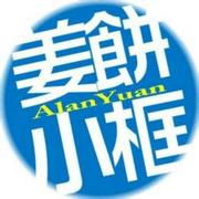 姜饼小框的个人资料头像