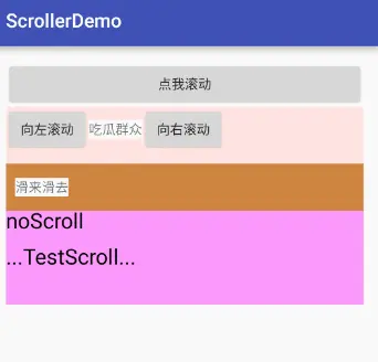 TestScroll