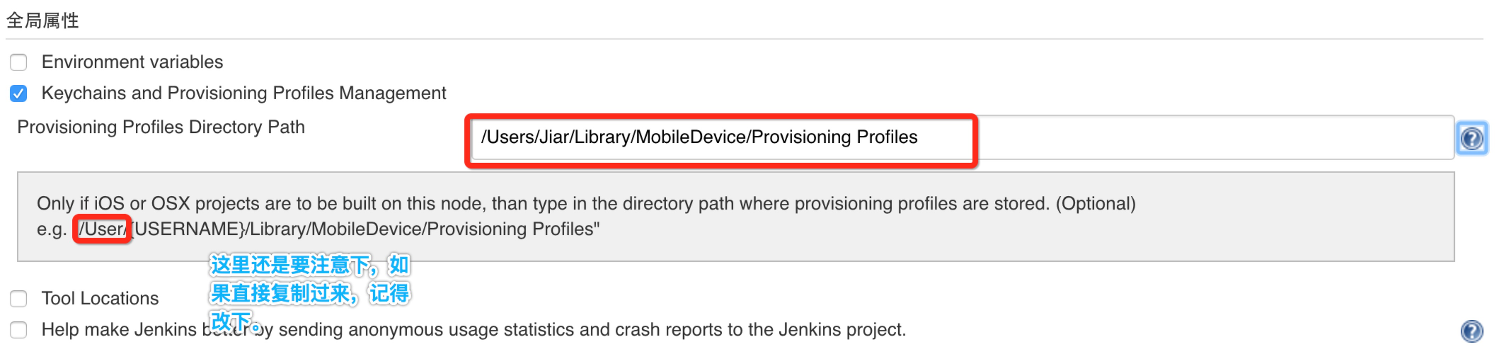 ProvisioningProfilesDirectoryPath