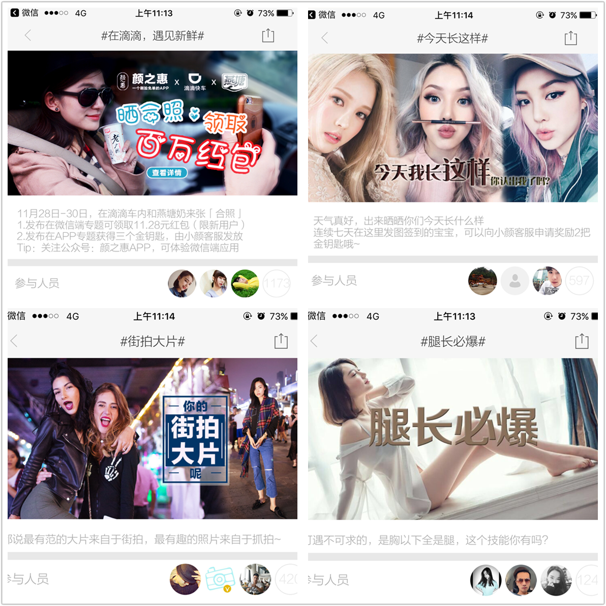 APP应用内活动运营，有哪些活动形式？