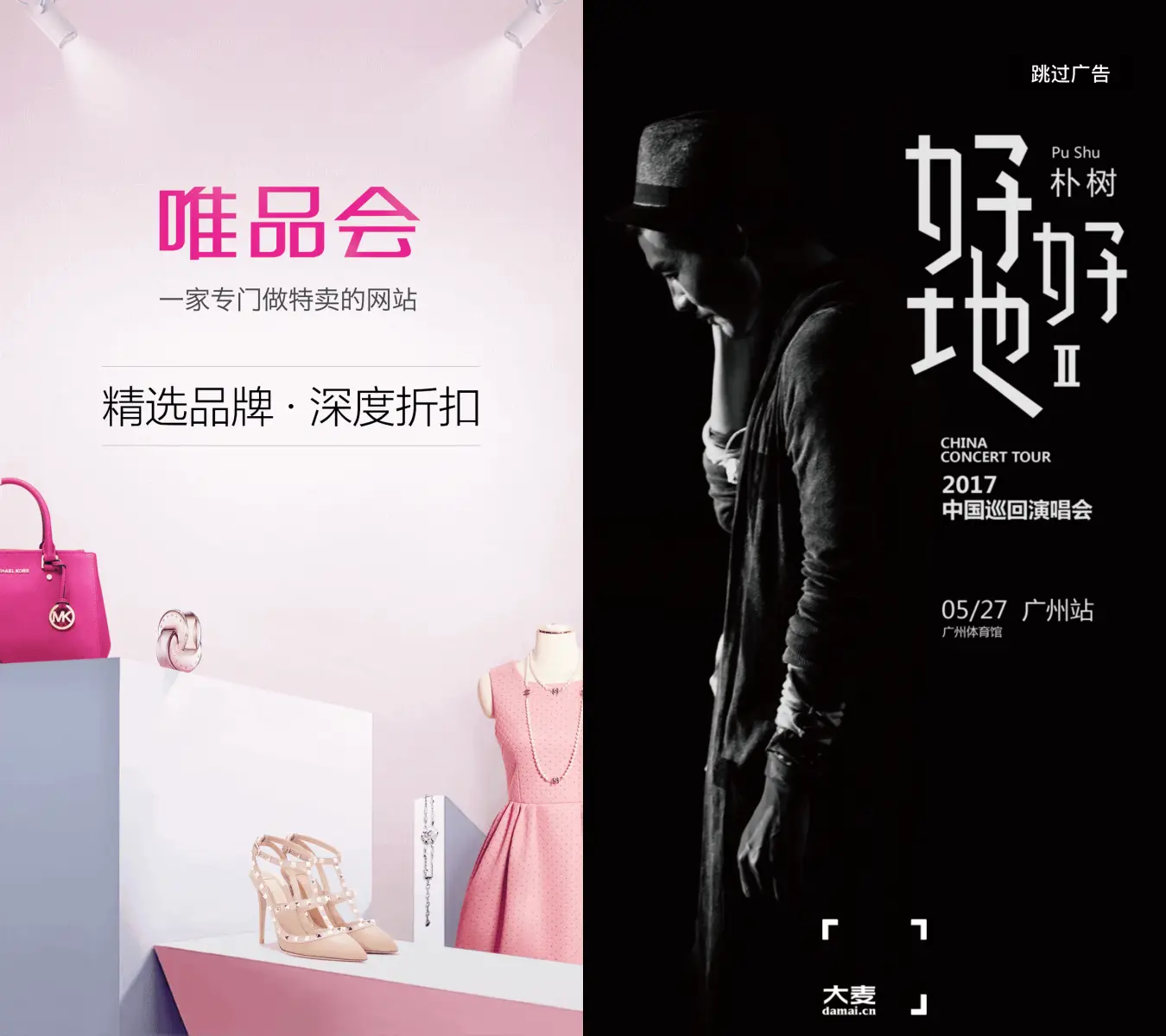 APP应用内活动运营,有哪些活动形式?