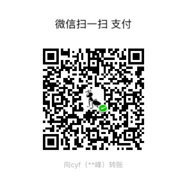 微信支付