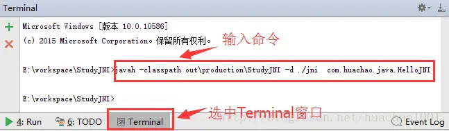 执行javah指令